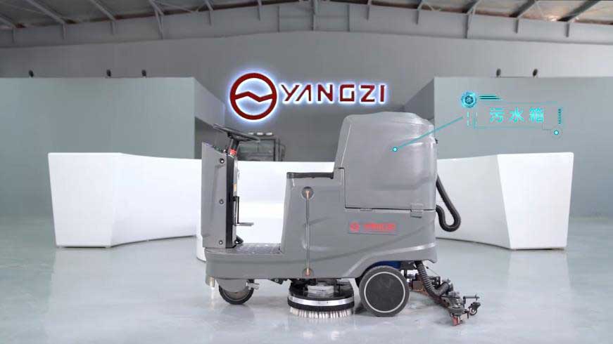 揚子洗地機 揚子洗地機