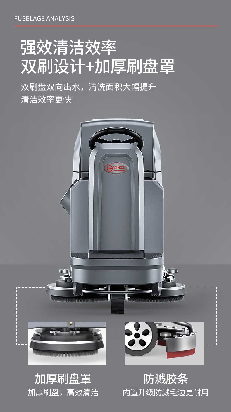 揚(yáng)子洗地車(chē)YZ-X6