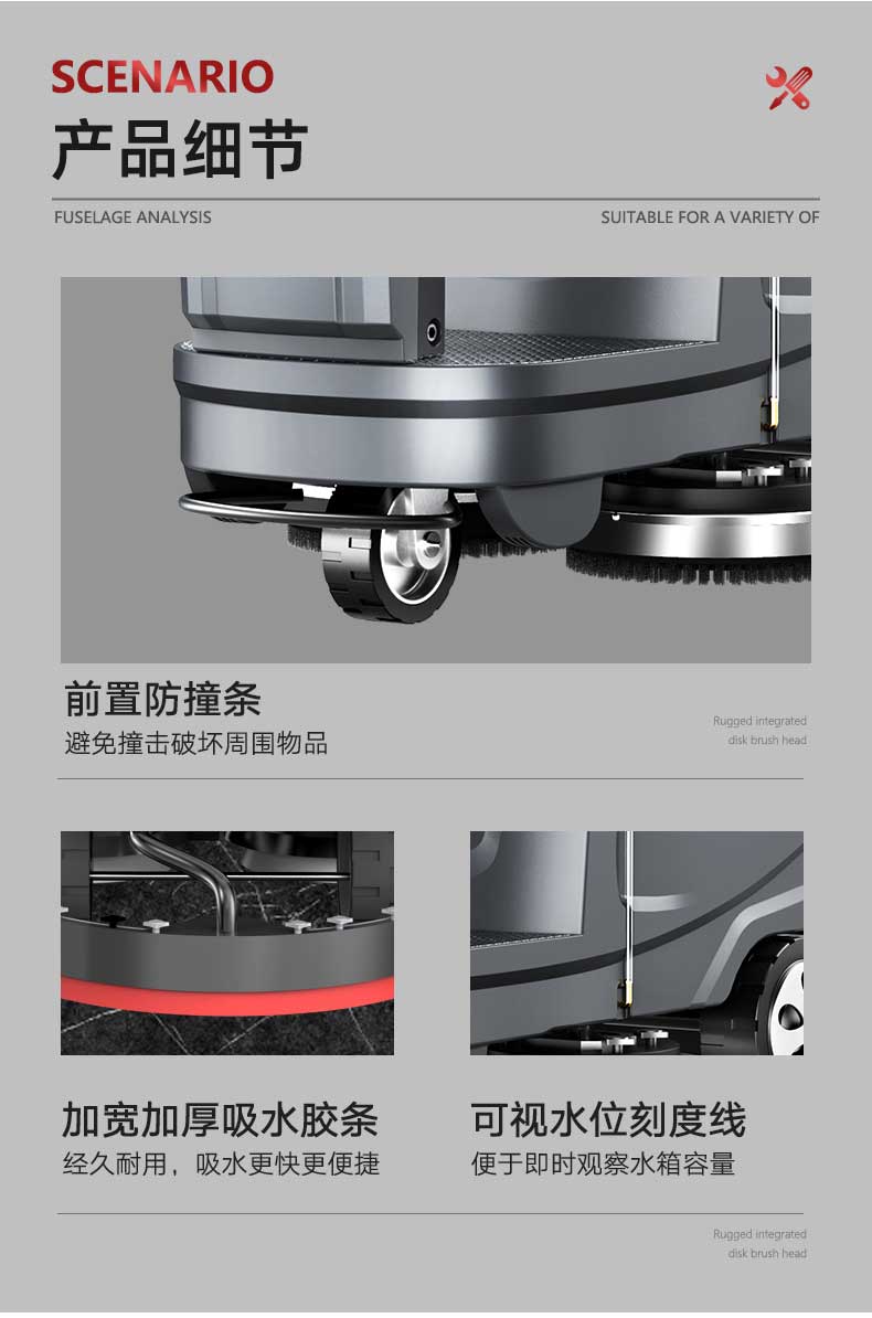 揚(yáng)子電動(dòng)洗地車(chē)YZ-X6