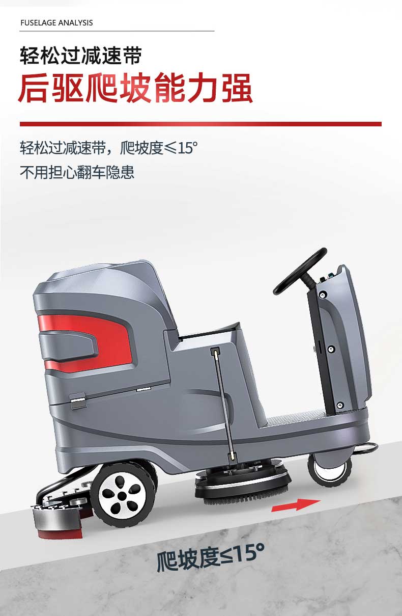 揚(yáng)子洗地車(chē)YZ-X6