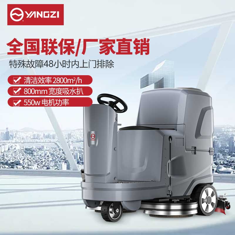 駕駛式洗地機與手推式洗地機 駕駛式洗地機與手推式洗地機