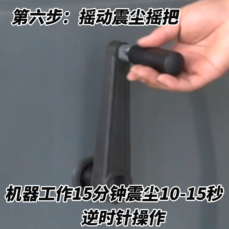 揚(yáng)子電動(dòng)掃地車(chē)S4步驟六搖動(dòng)震塵搖把