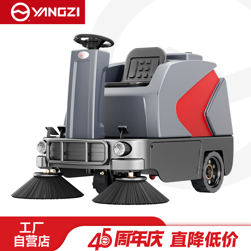 揚子掃地機YZ-S6