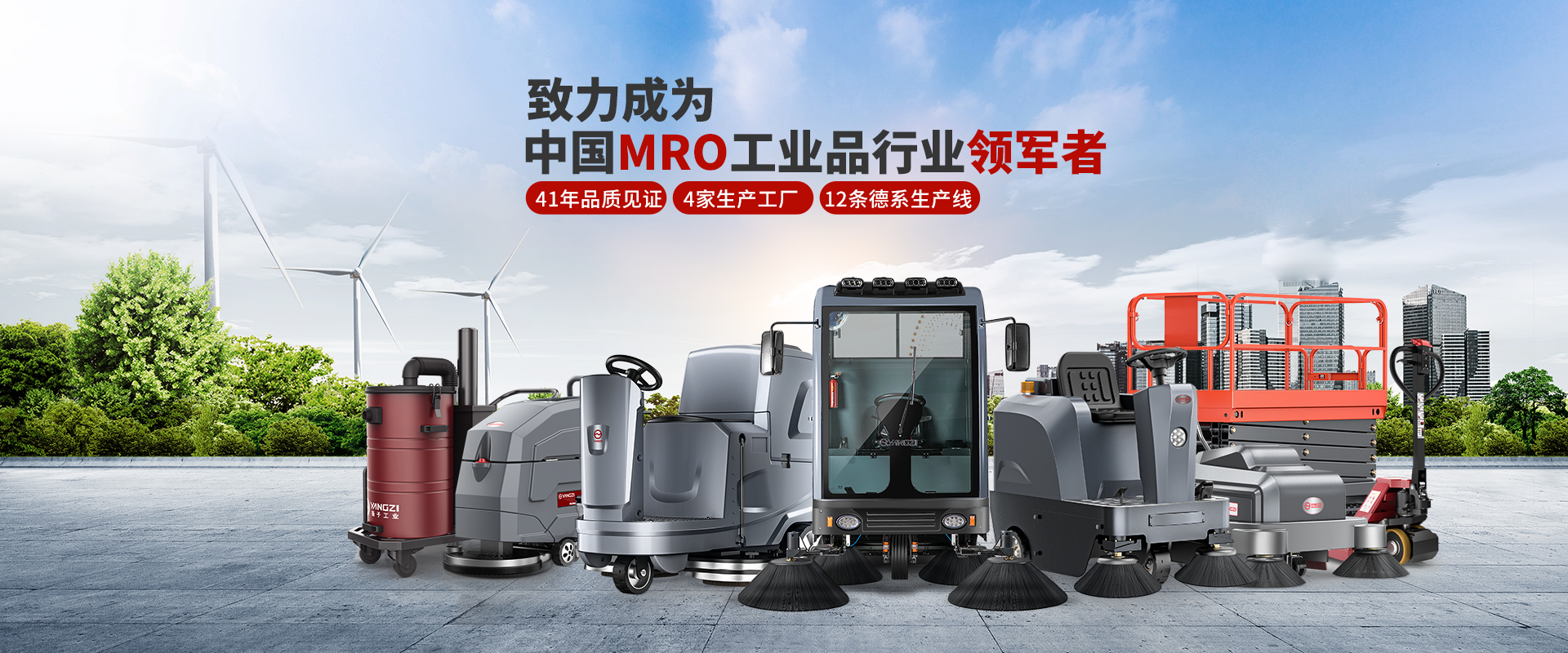 中國(guó)揚(yáng)子集團(tuán)